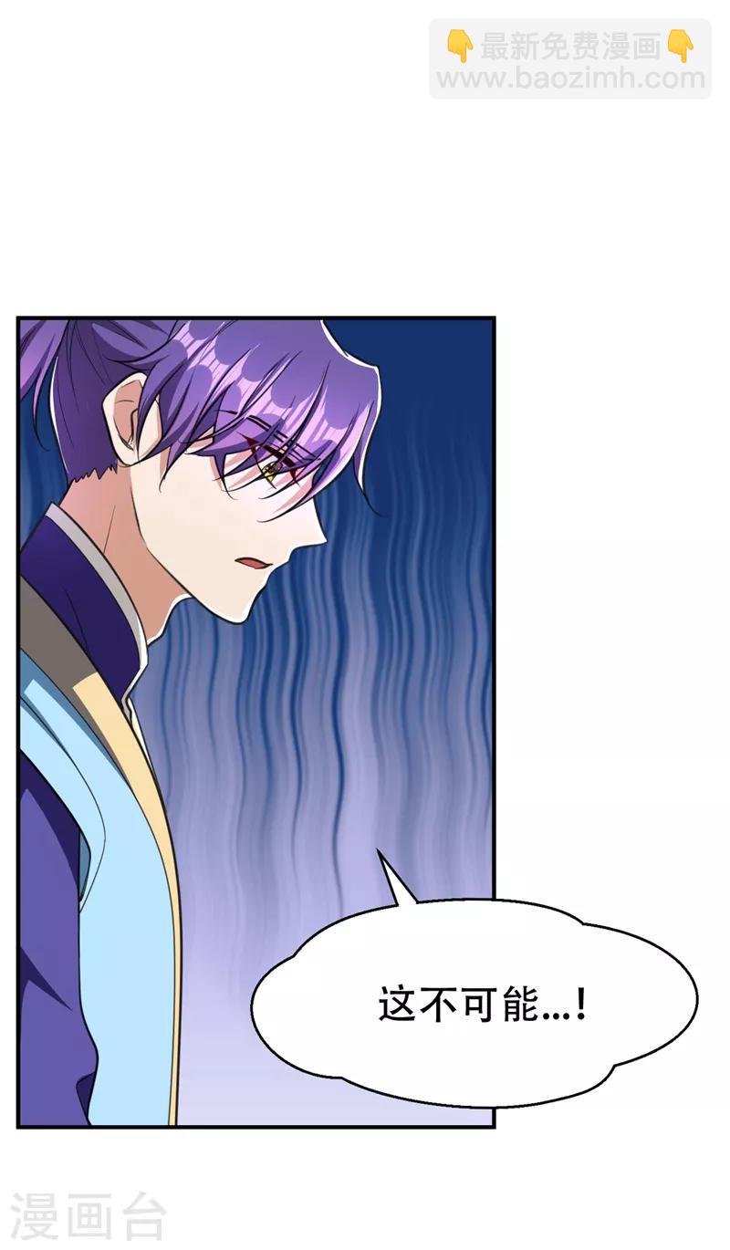 第95话 神魂觉醒失败？37