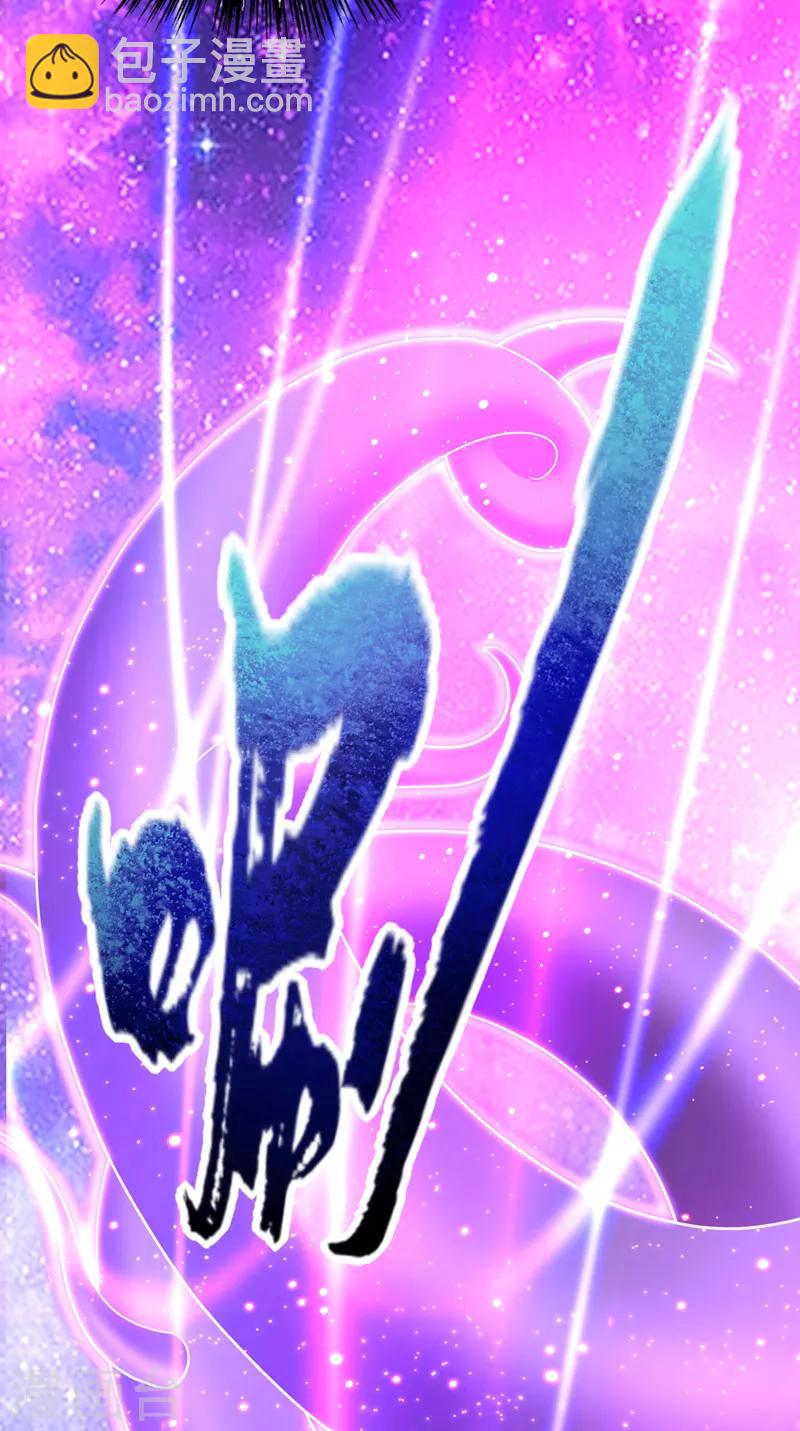 第95话 神魂觉醒失败？42