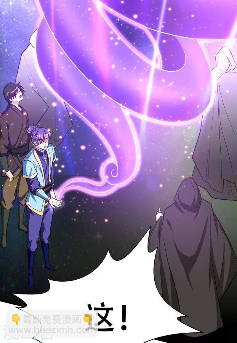 第95话 神魂觉醒失败？43