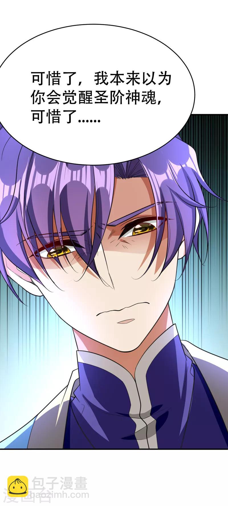 第95话 神魂觉醒失败？47