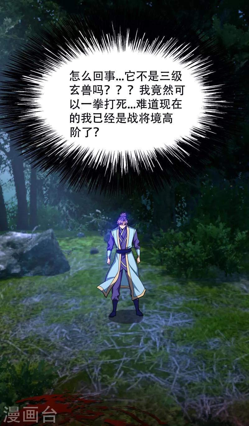 第100话 紫藤的特殊能力！0
