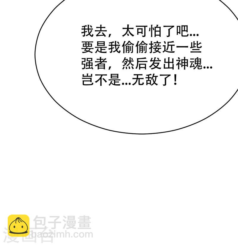 第100话 紫藤的特殊能力！13