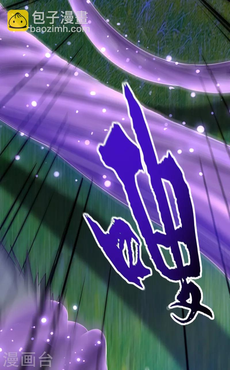 第100话 紫藤的特殊能力！21