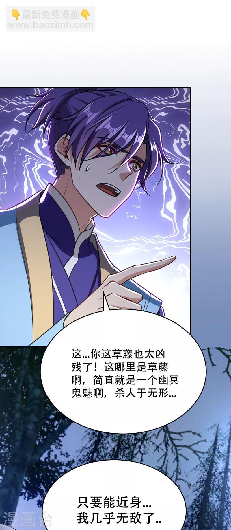 第100话 紫藤的特殊能力！26