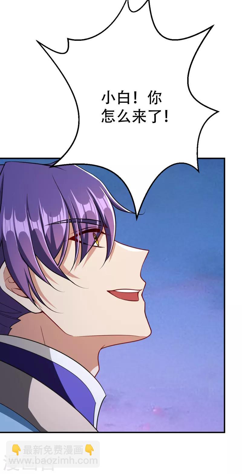 第100话 紫藤的特殊能力！30