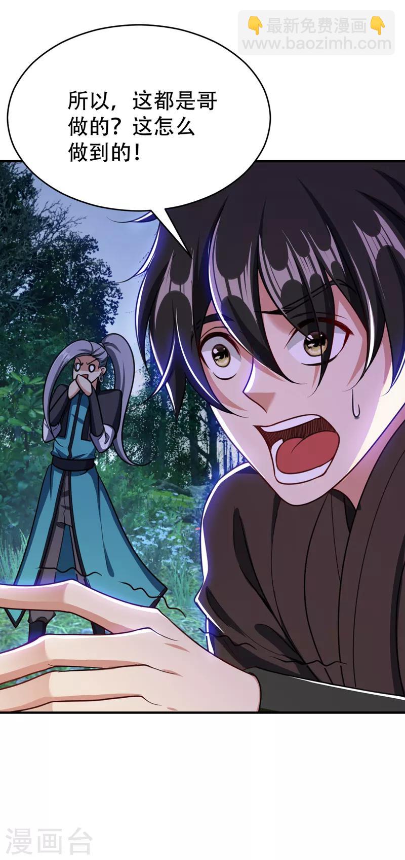 第100话 紫藤的特殊能力！34