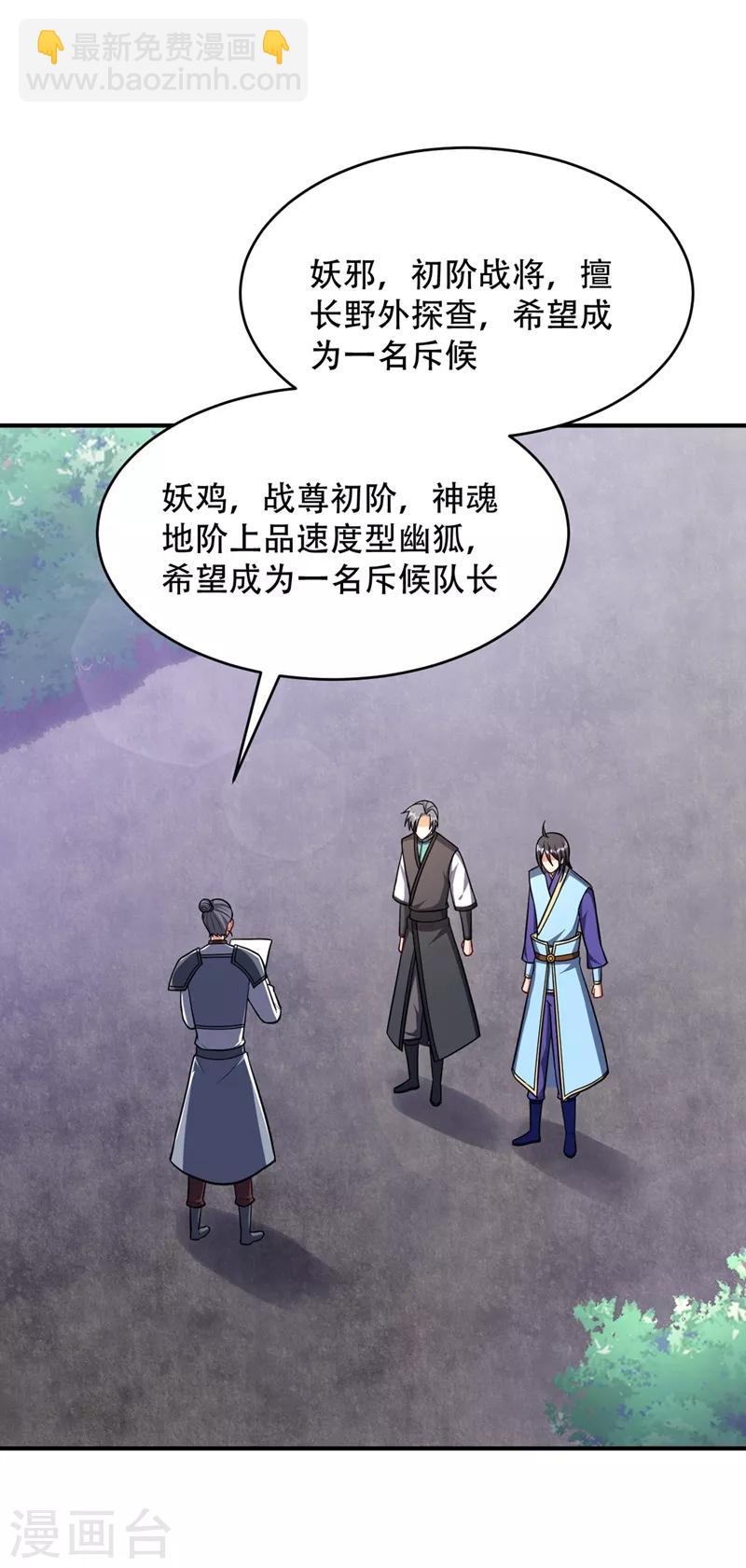 第120话 巾帼须眉俏龙牙~23