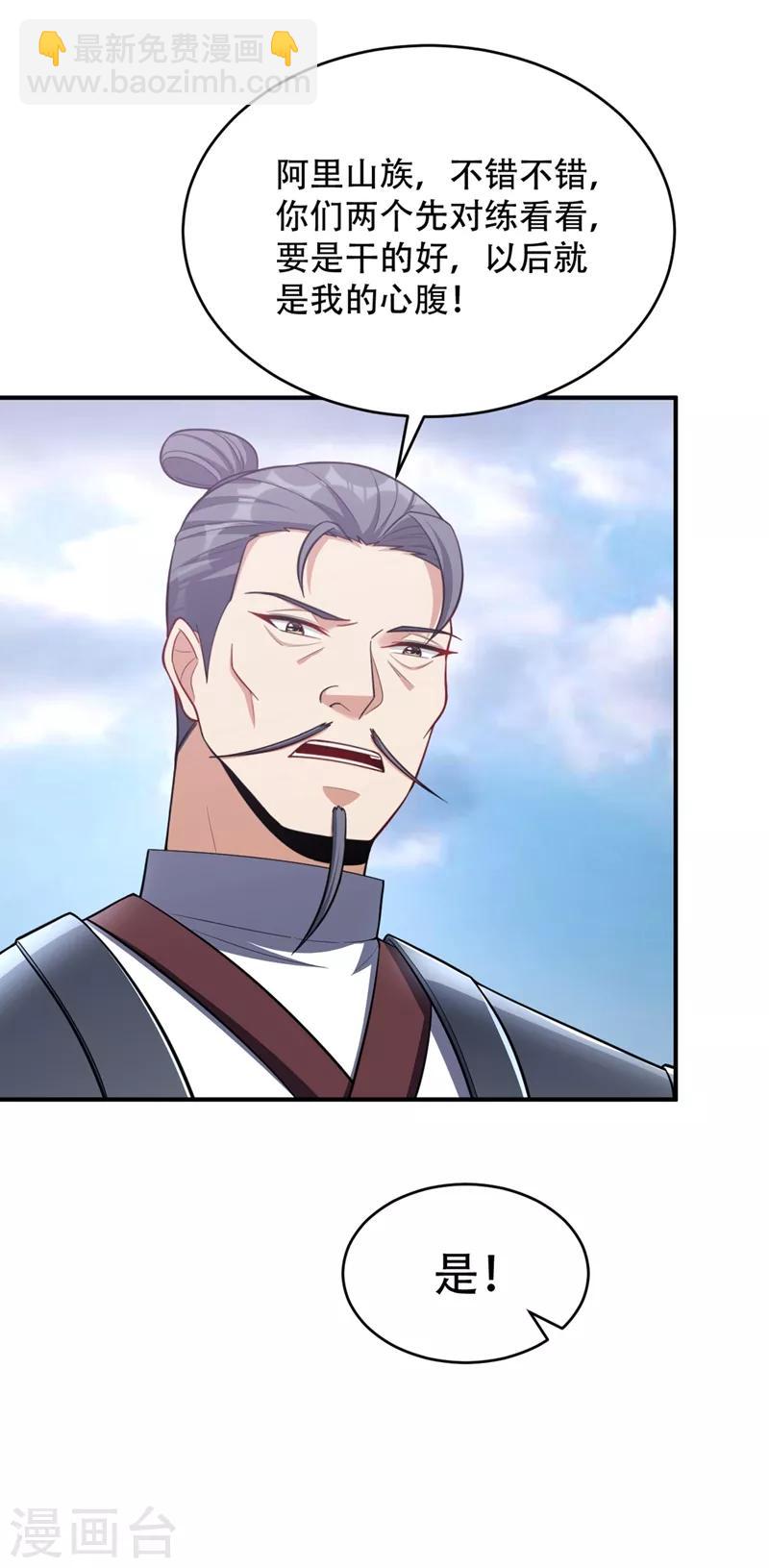 第120话 巾帼须眉俏龙牙~24