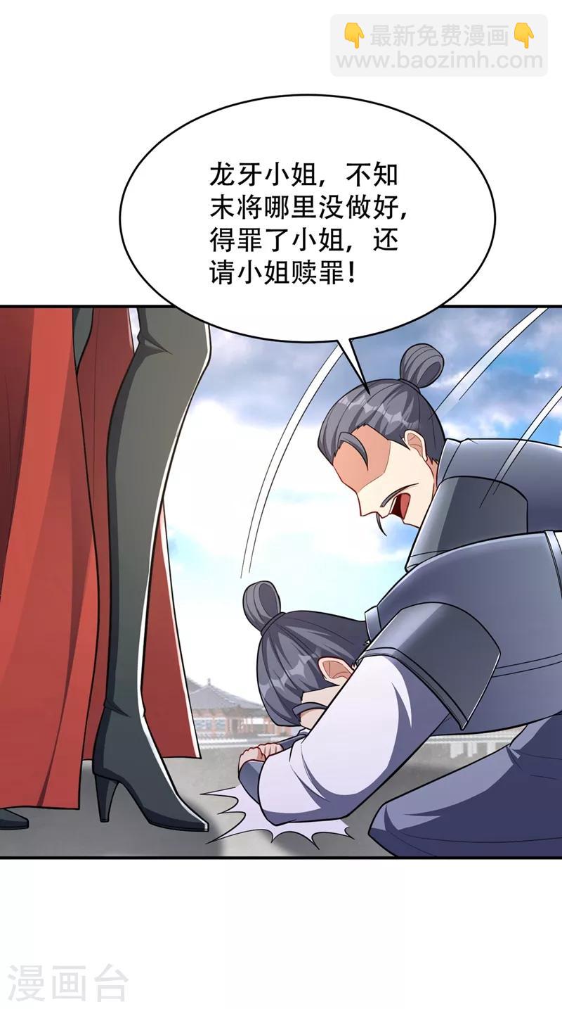 第120话 巾帼须眉俏龙牙~29