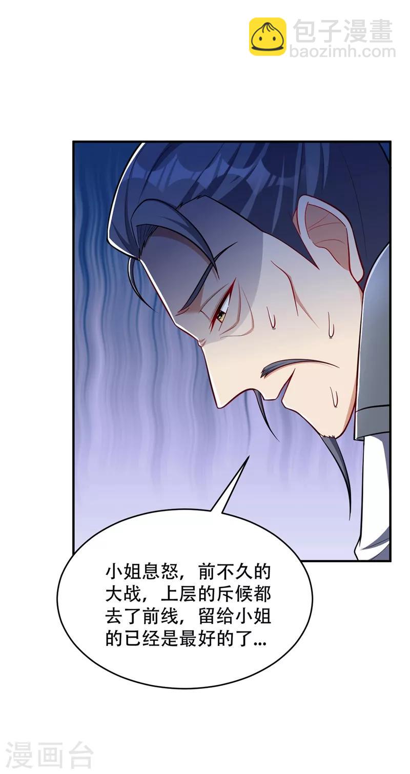 第120话 巾帼须眉俏龙牙~31