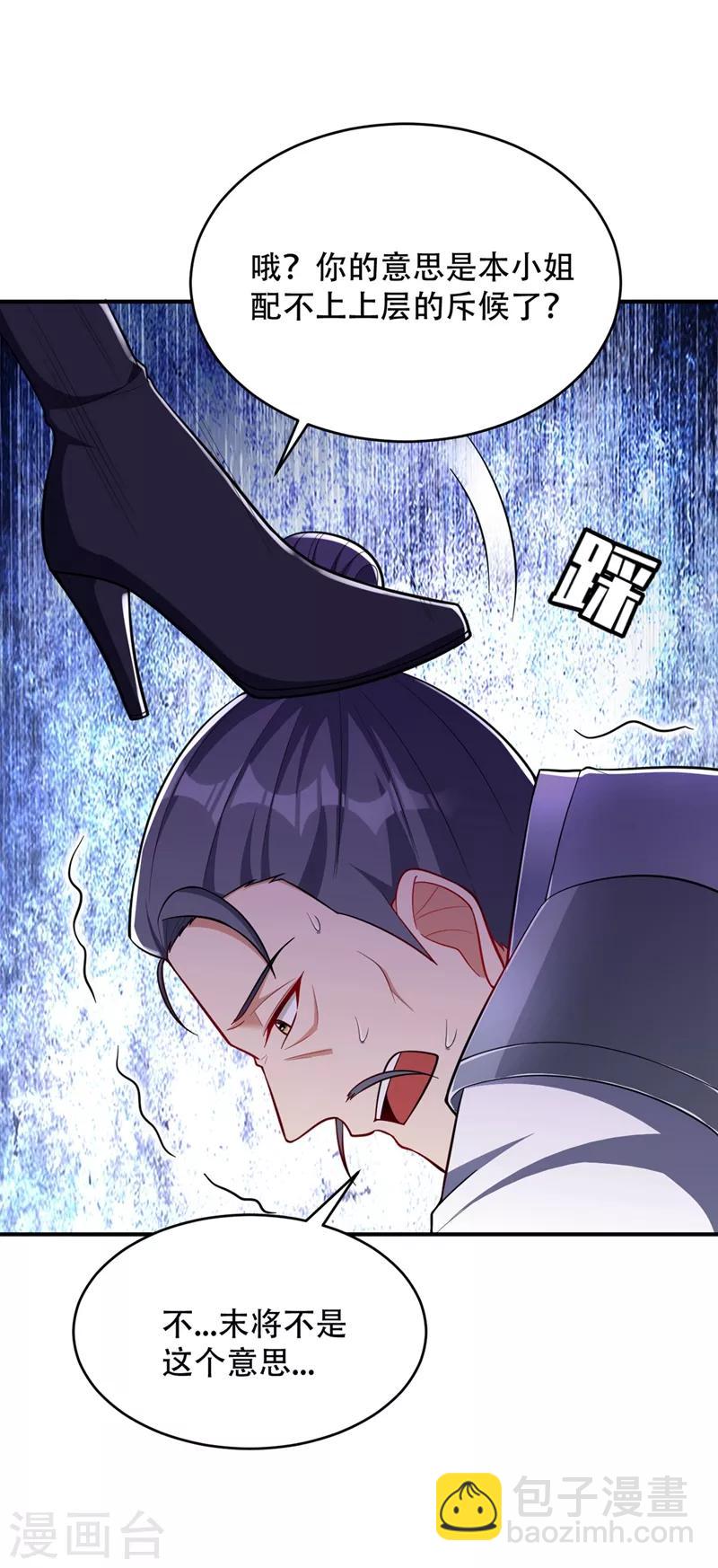 第120话 巾帼须眉俏龙牙~32