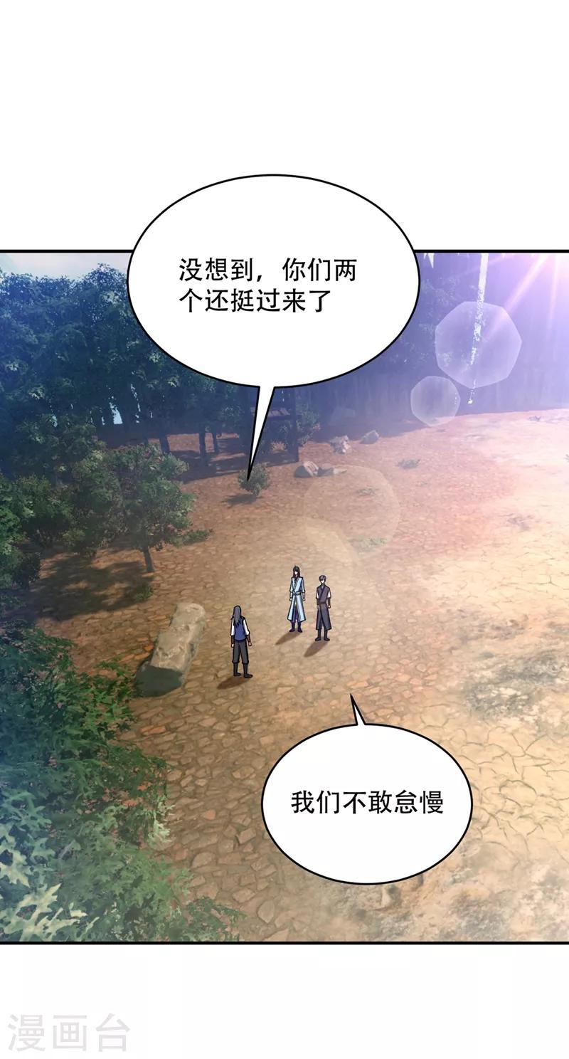 第122话 斥候之术？就这？1