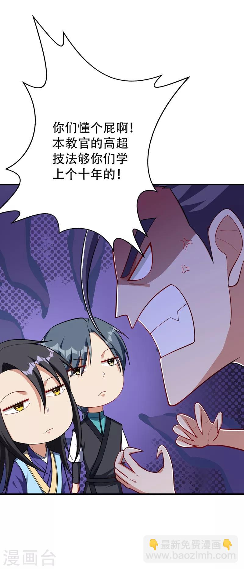 第122话 斥候之术？就这？10
