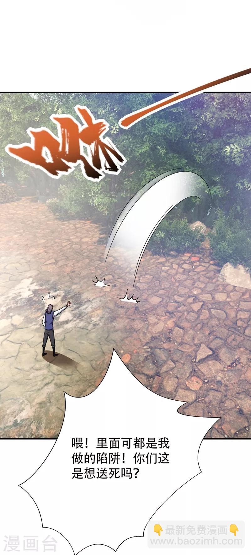 第122话 斥候之术？就这？12