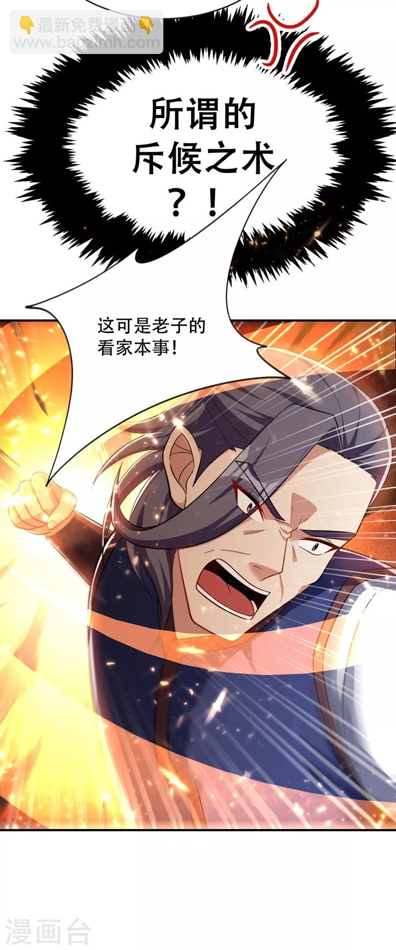 第122话 斥候之术？就这？17