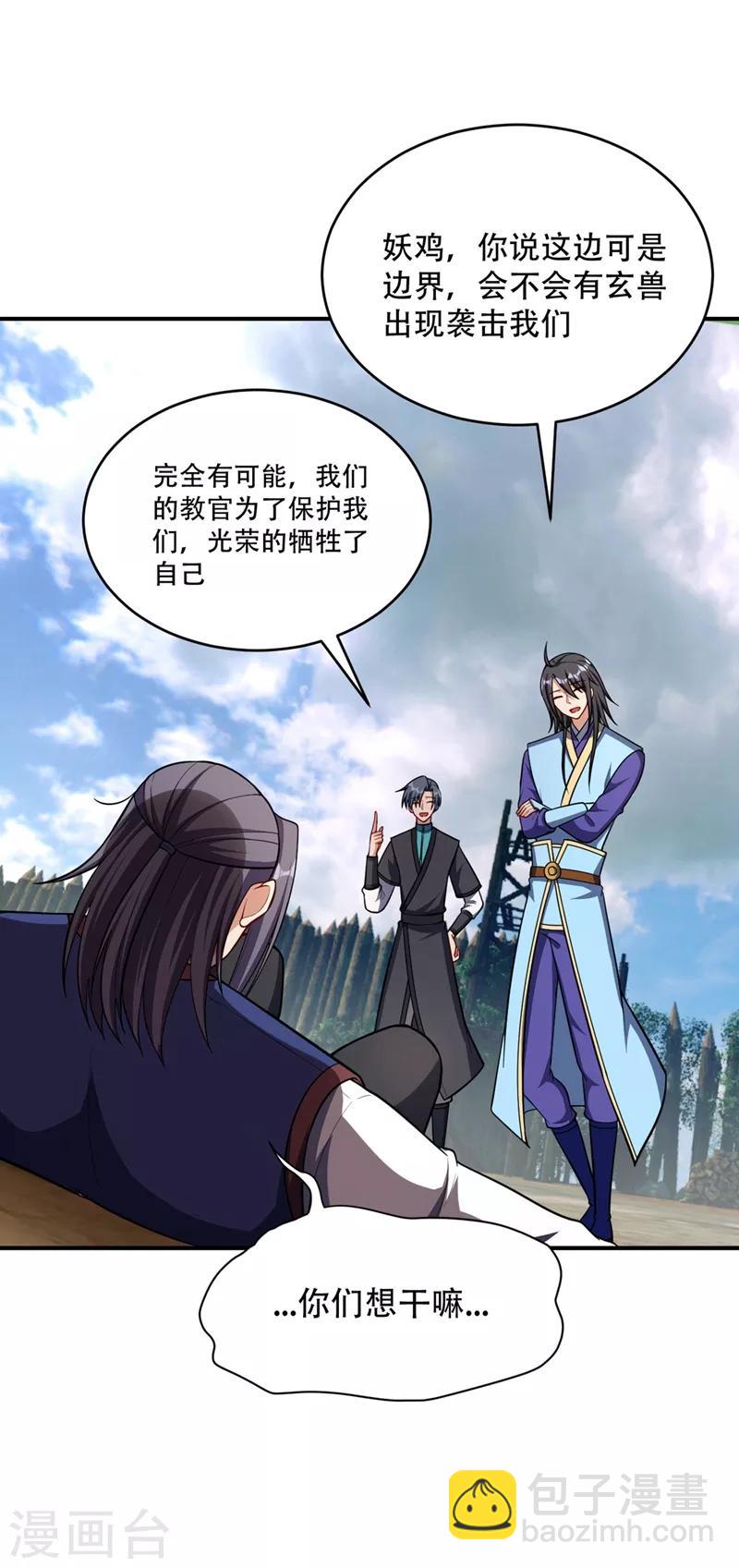 第122话 斥候之术？就这？21
