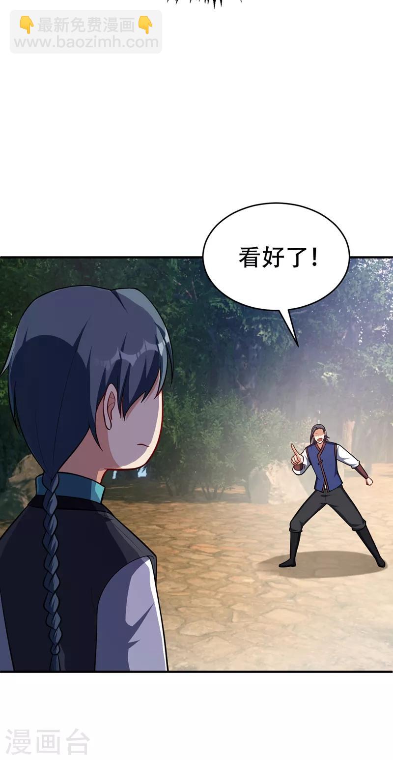 第122话 斥候之术？就这？3