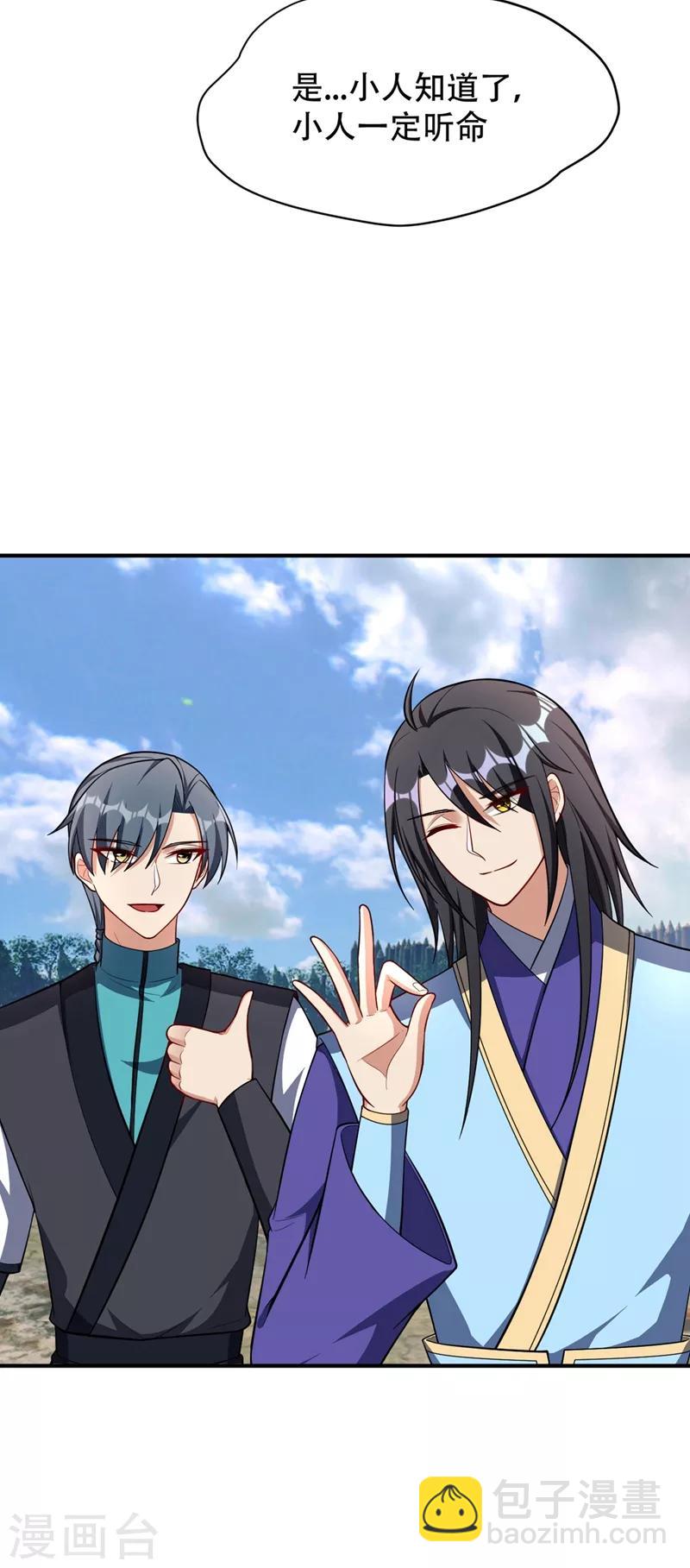 第122话 斥候之术？就这？30