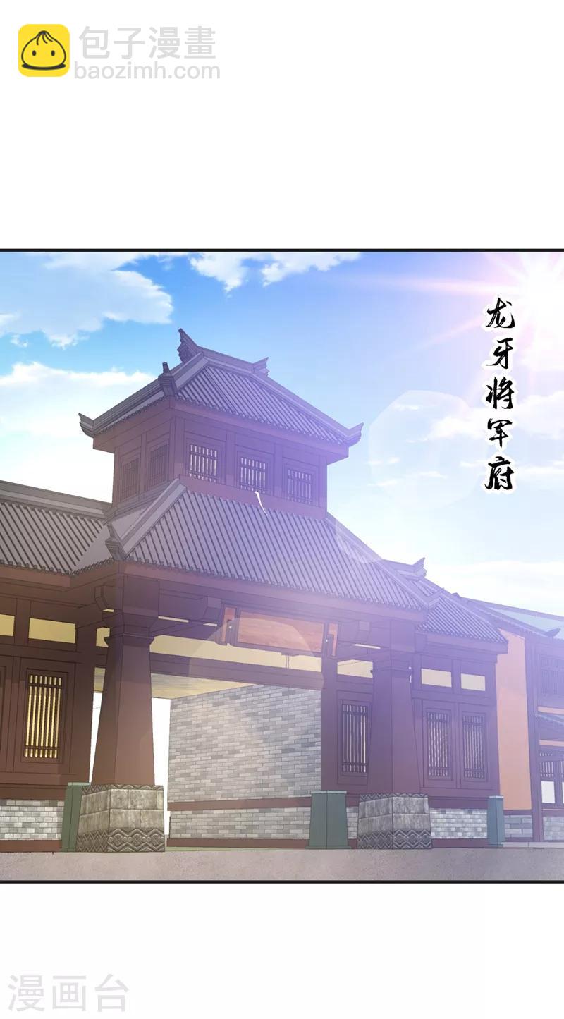 第122话 斥候之术？就这？31