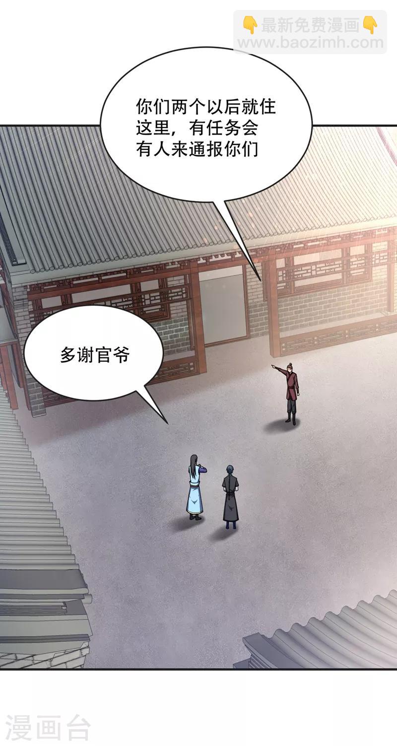 第122话 斥候之术？就这？32