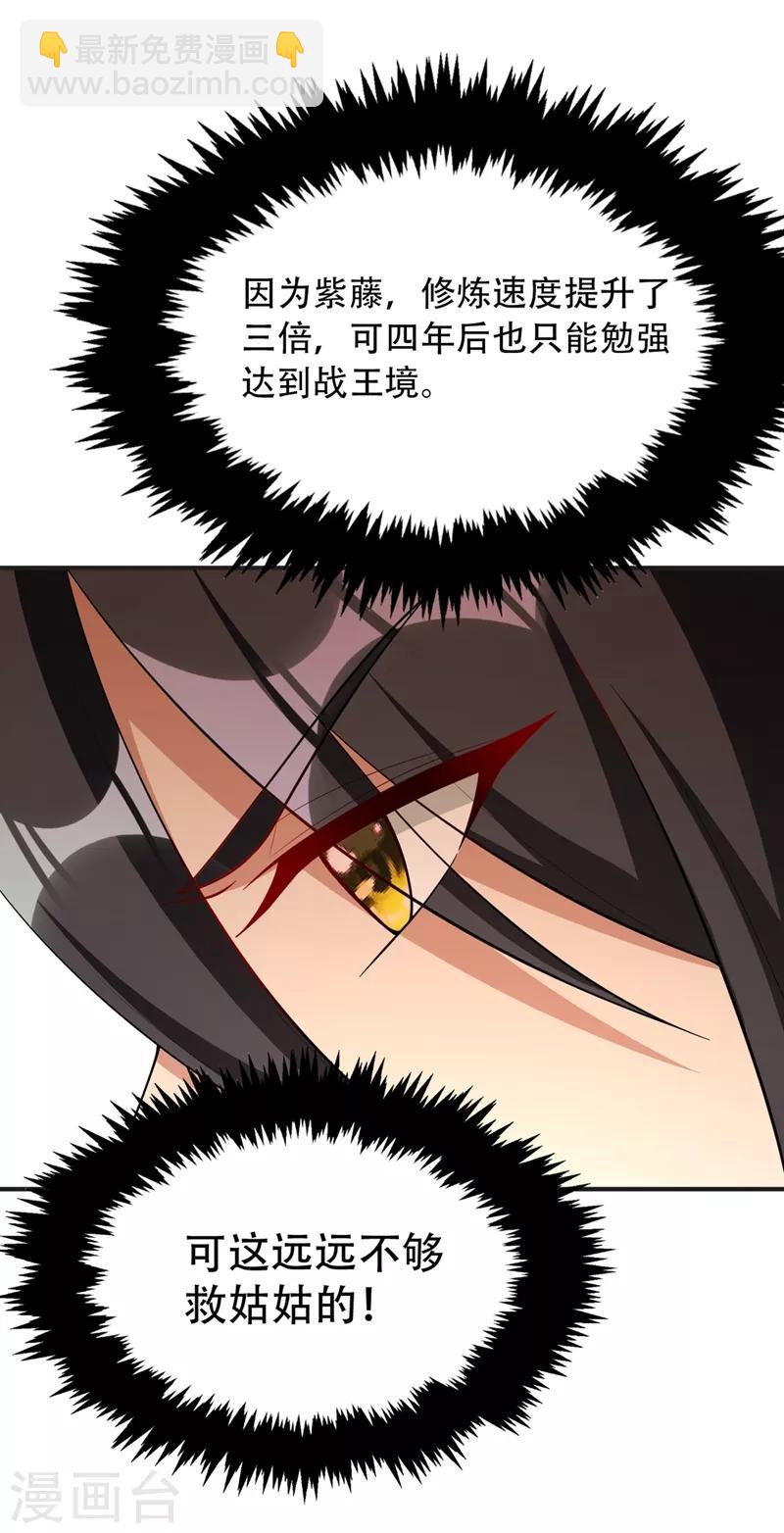 第122话 斥候之术？就这？38