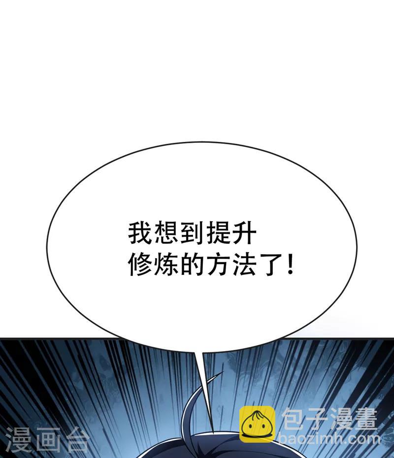 第122话 斥候之术？就这？40