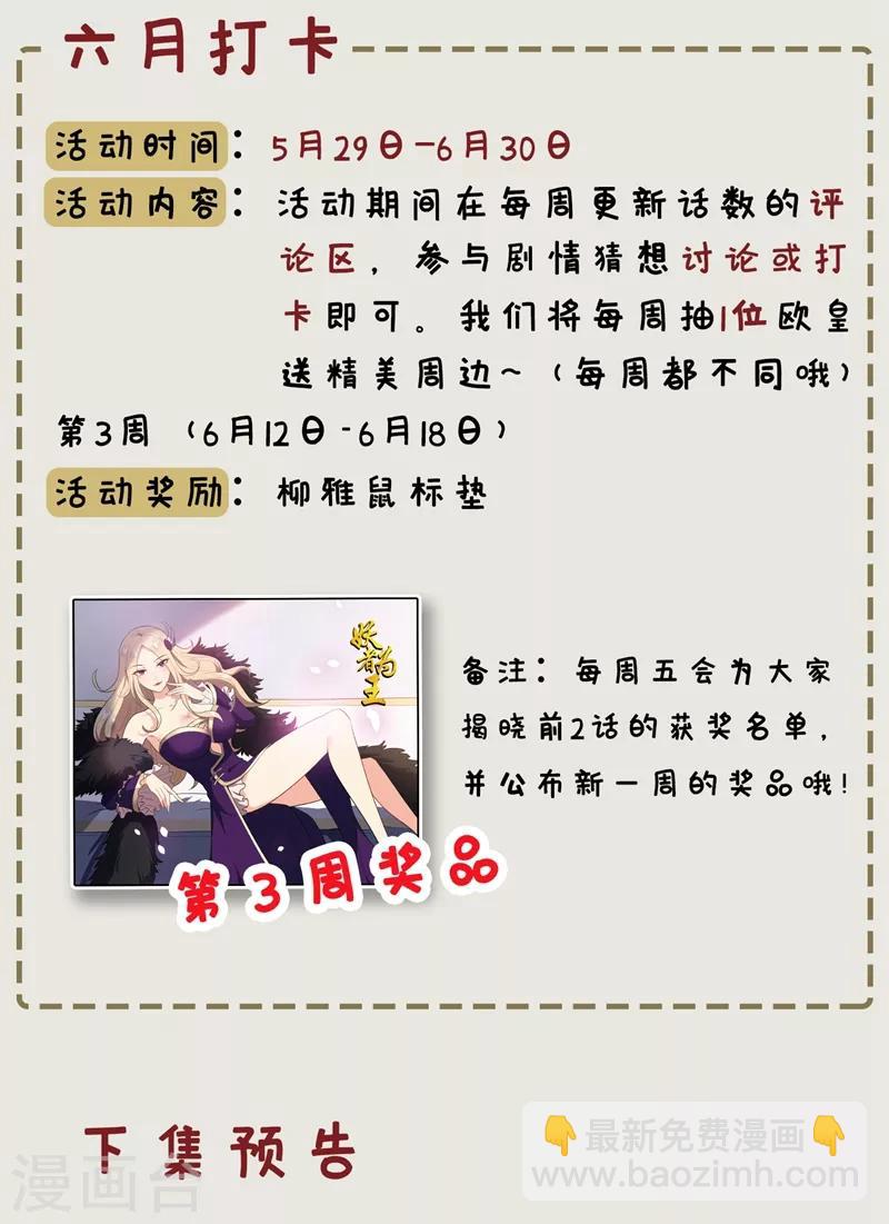 第122话 斥候之术？就这？43