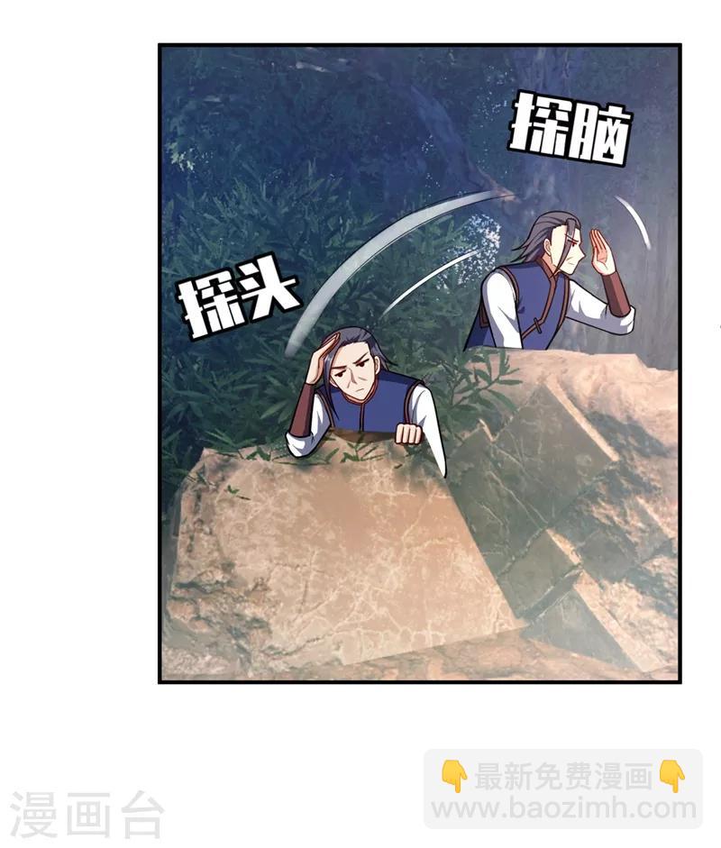 第122话 斥候之术？就这？5