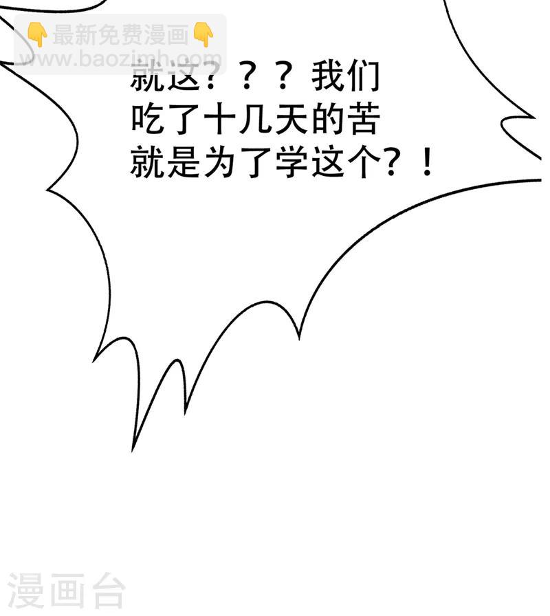 第122话 斥候之术？就这？9