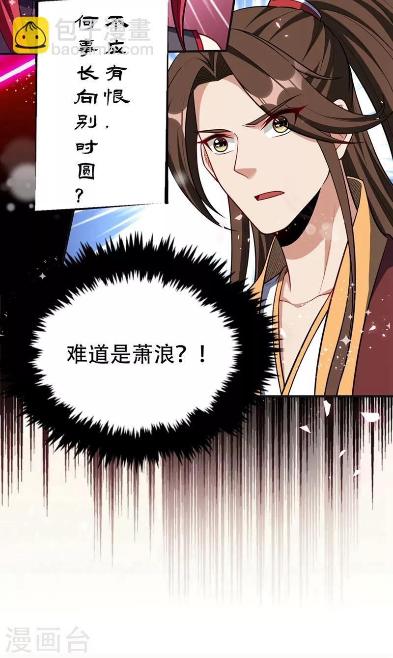 第126话 惊艳全场的龙牙菲儿！11