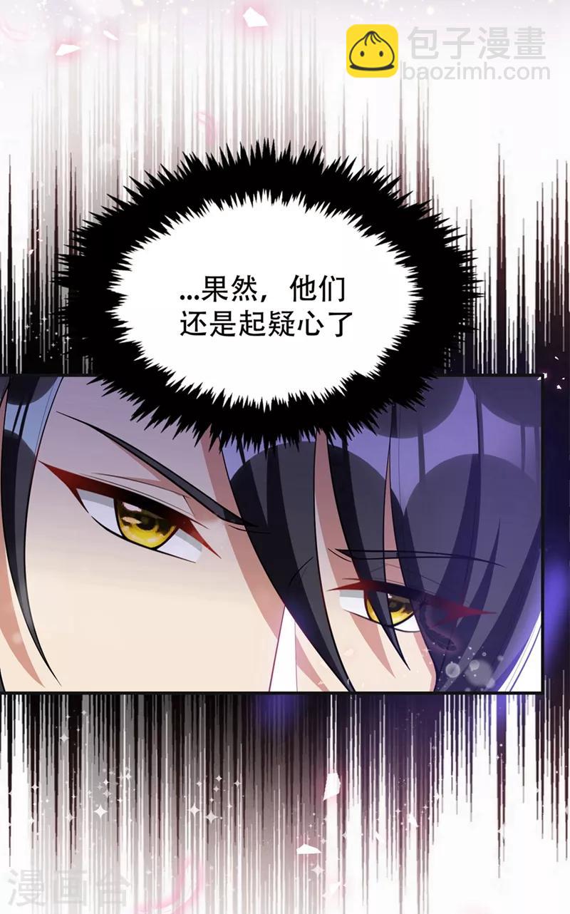 第126话 惊艳全场的龙牙菲儿！13