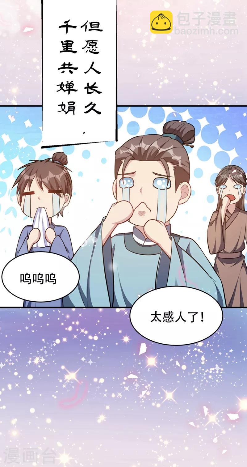 第126话 惊艳全场的龙牙菲儿！17