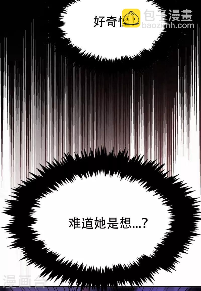 第126话 惊艳全场的龙牙菲儿！33