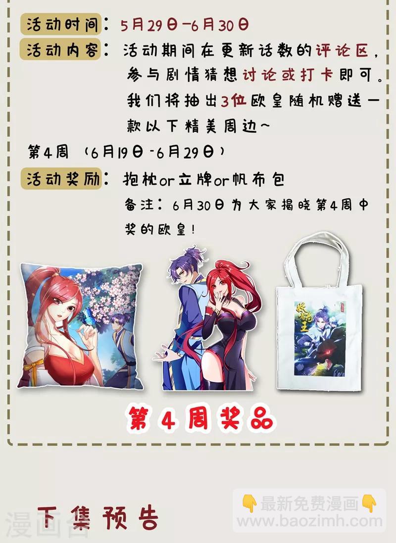 第126话 惊艳全场的龙牙菲儿！36