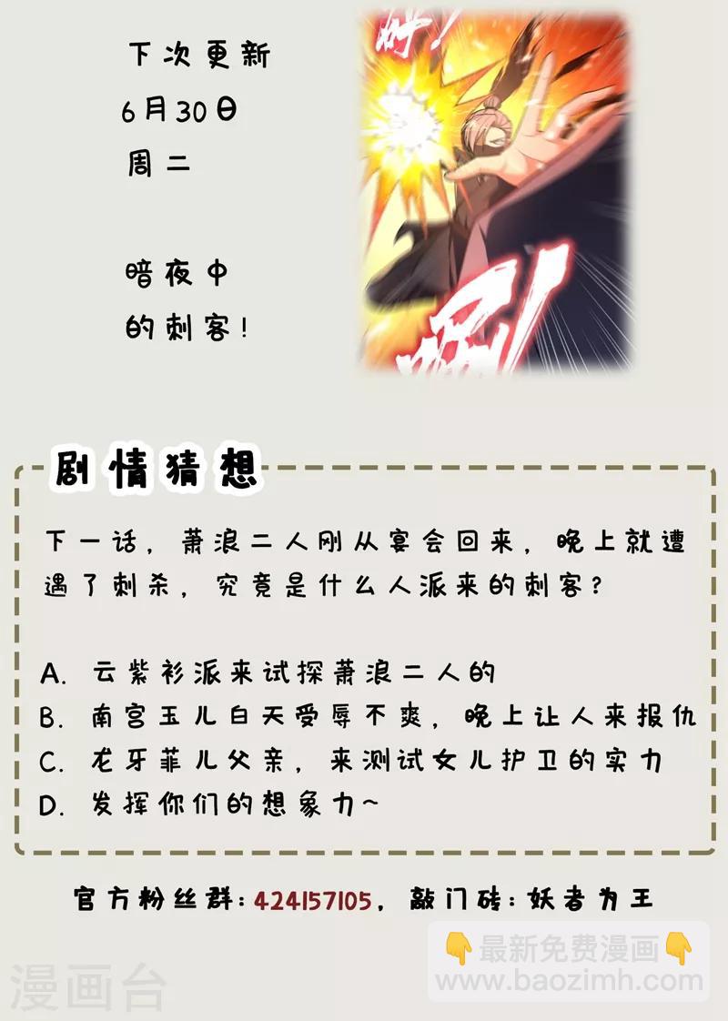 第126话 惊艳全场的龙牙菲儿！37