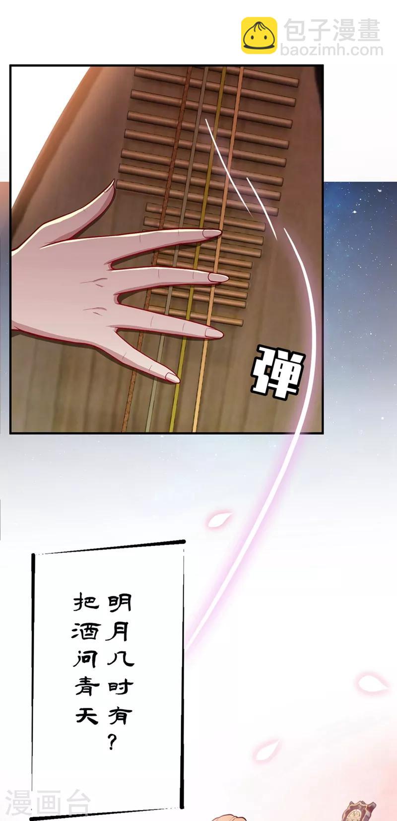 第126话 惊艳全场的龙牙菲儿！5
