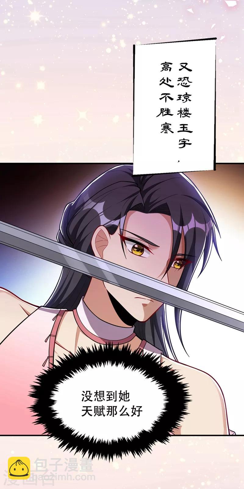 第126话 惊艳全场的龙牙菲儿！8