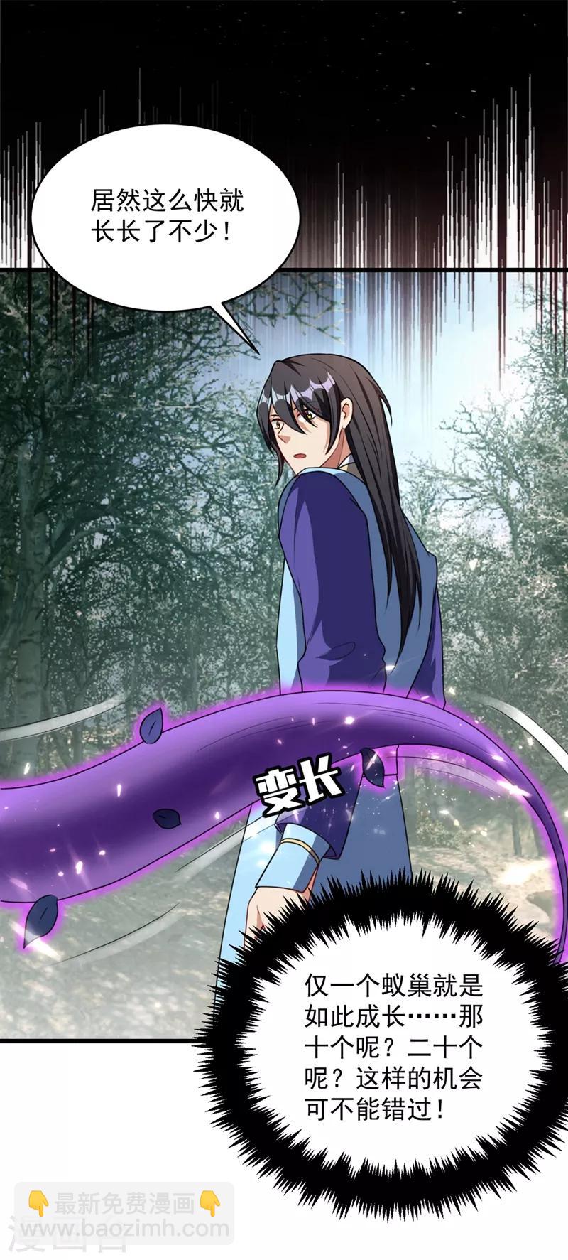 第129话 红衣军的秘密武器11