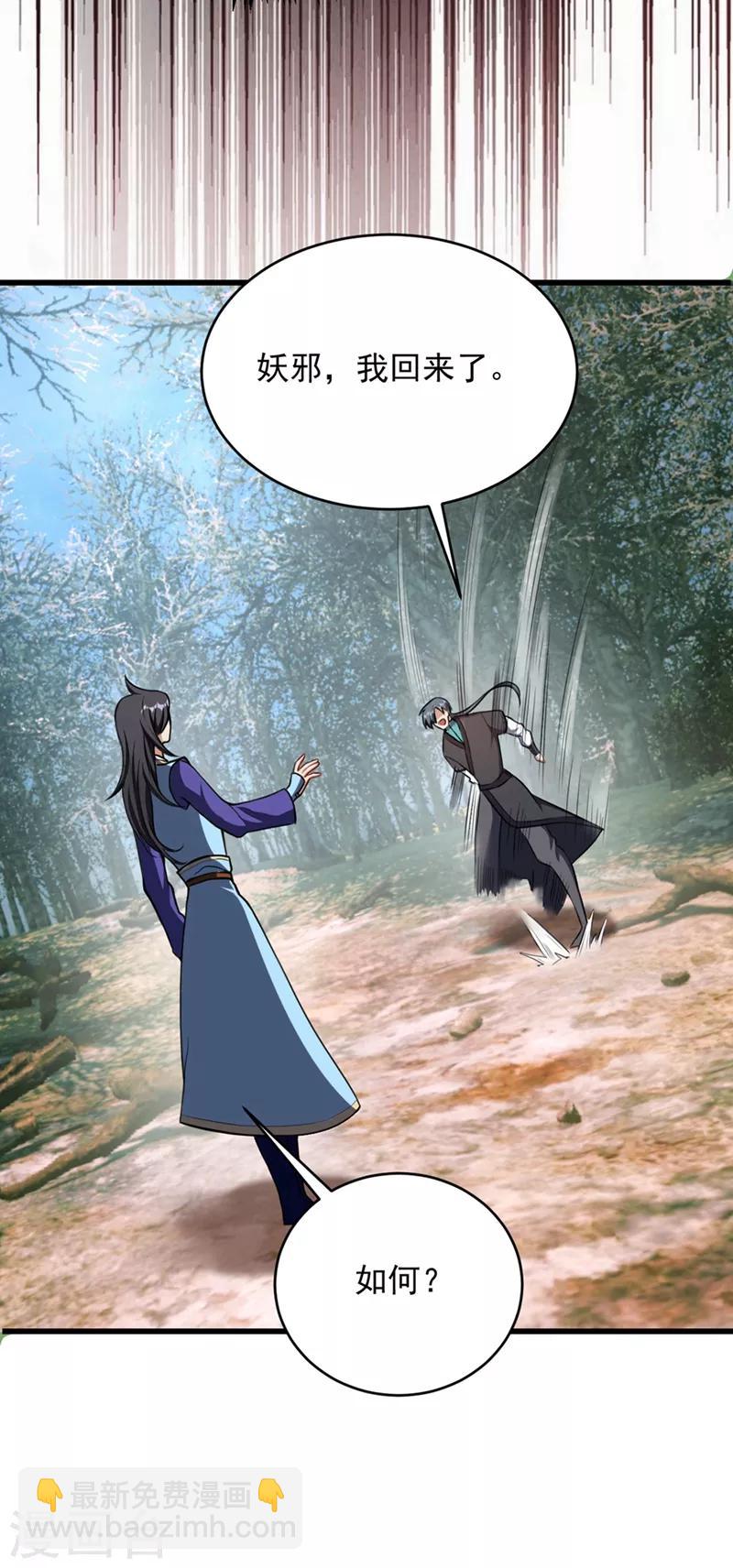 第129话 红衣军的秘密武器2