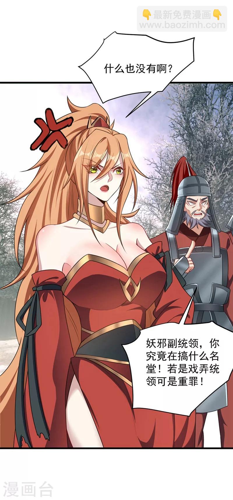 第129话 红衣军的秘密武器24