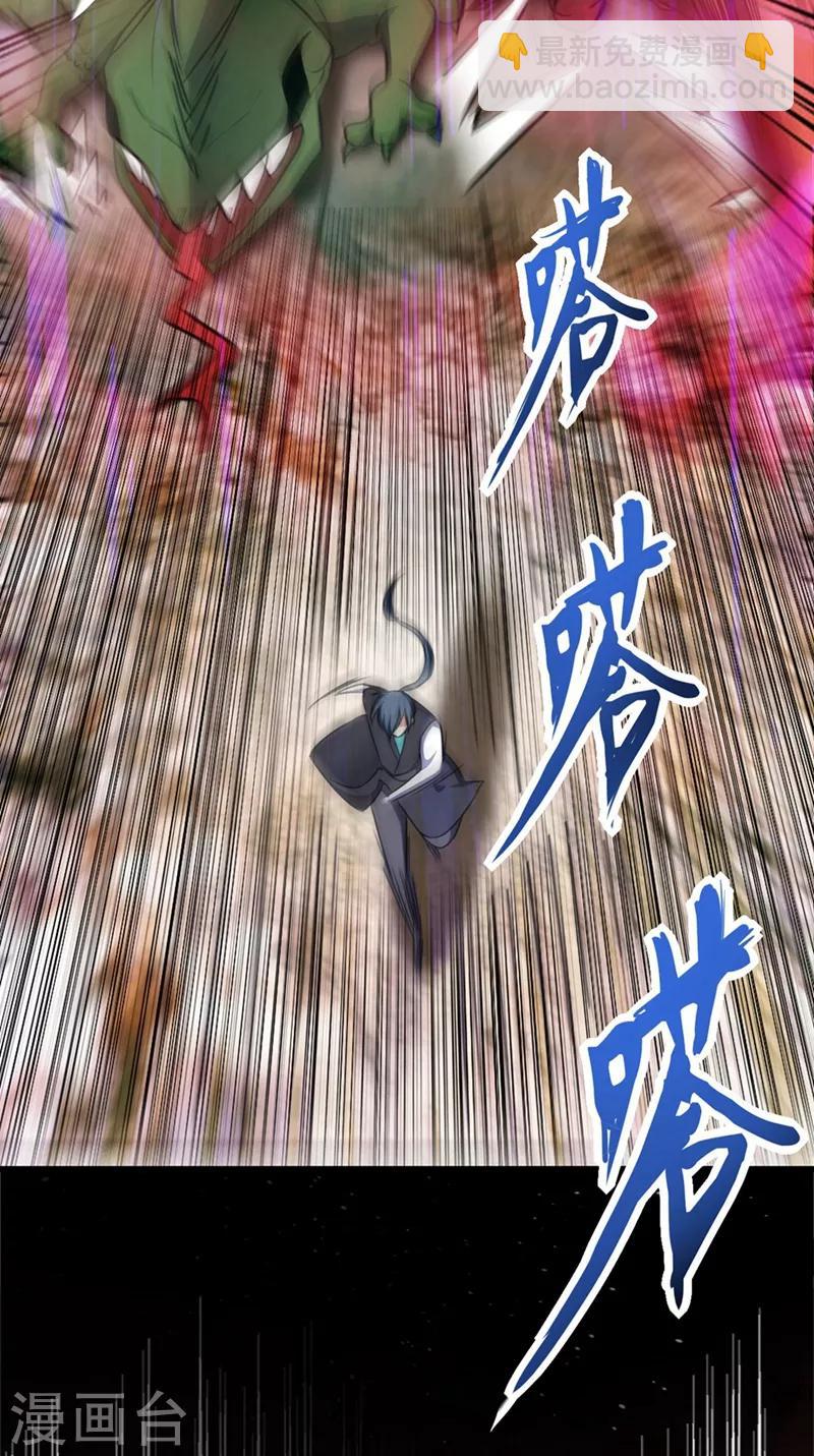 第129话 红衣军的秘密武器28
