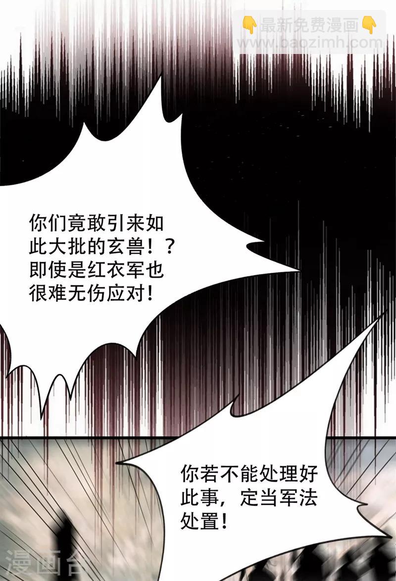 第129话 红衣军的秘密武器30