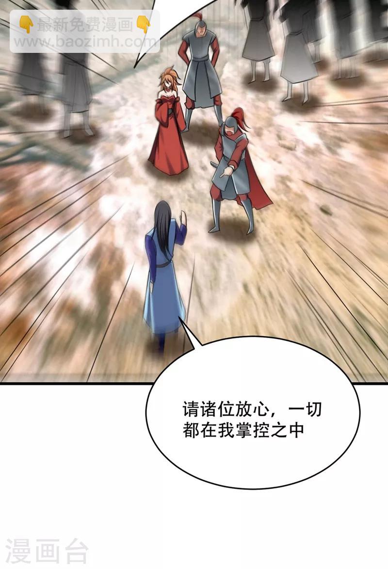 第129话 红衣军的秘密武器31