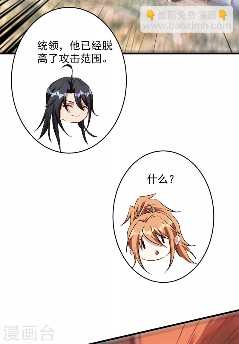 第129话 红衣军的秘密武器39