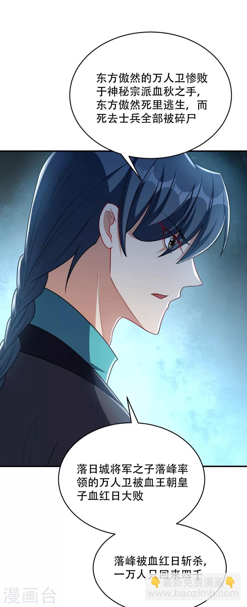 第131话 战王朝前线大败！15
