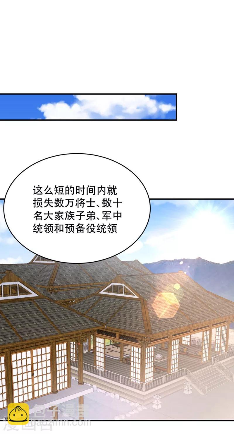 第131话 战王朝前线大败！18