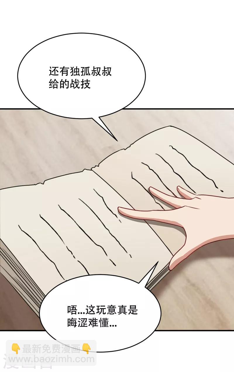 第131话 战王朝前线大败！26