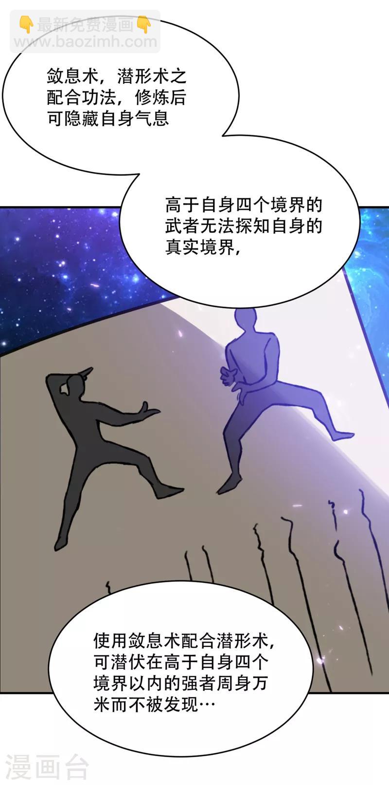 第131话 战王朝前线大败！28