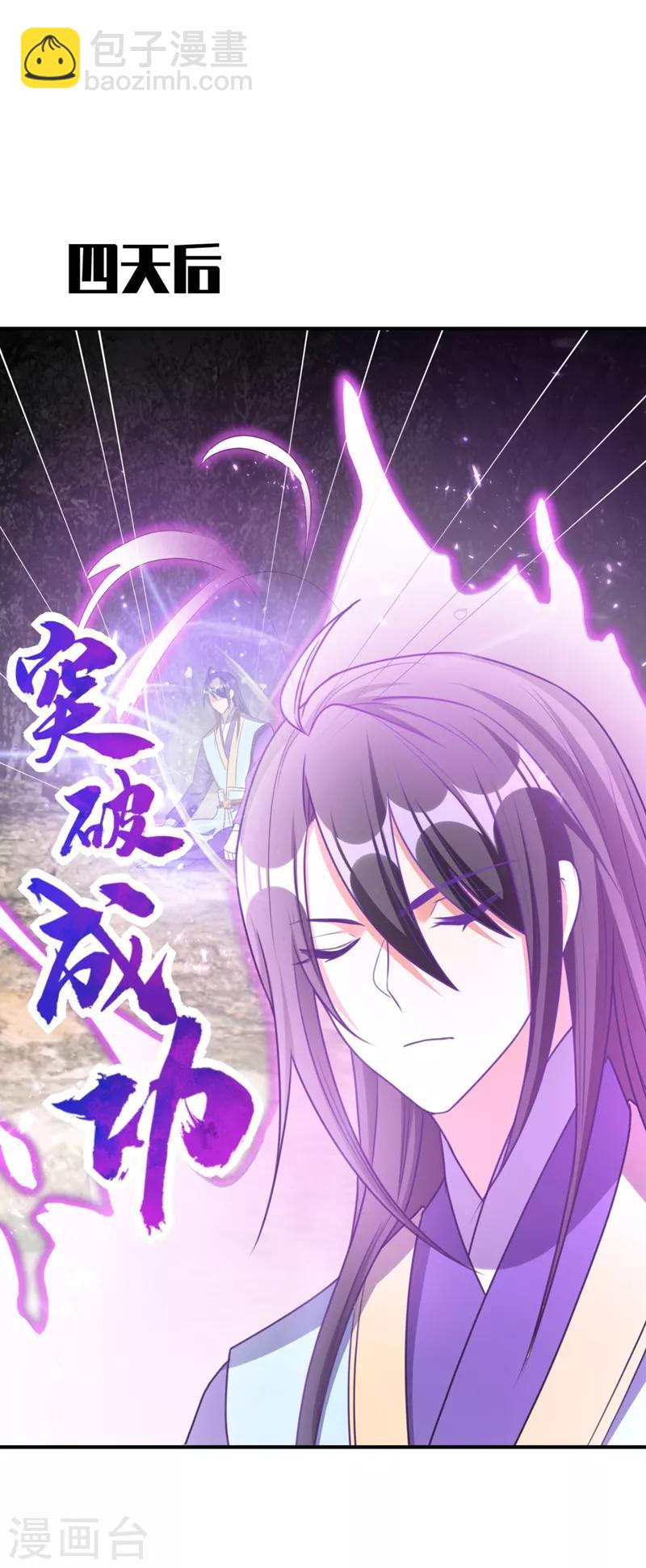 第131话 战王朝前线大败！31