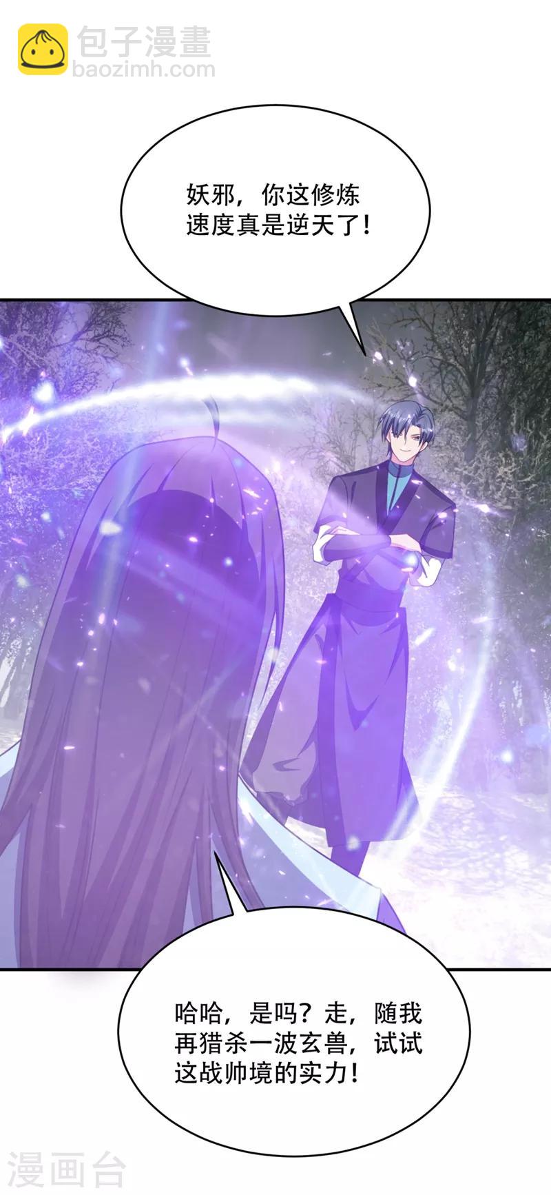 第131话 战王朝前线大败！32